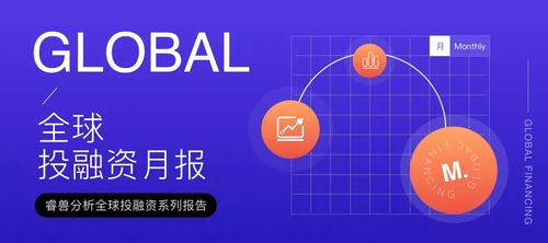 2021年9月国内投融资月报 资本双线并行，出行和元宇宙争艳