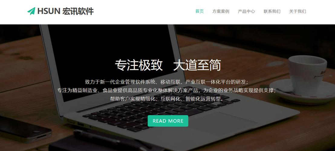 致力于为客户构建新一代企业管理软件系统,移动互联,产业互联一体化